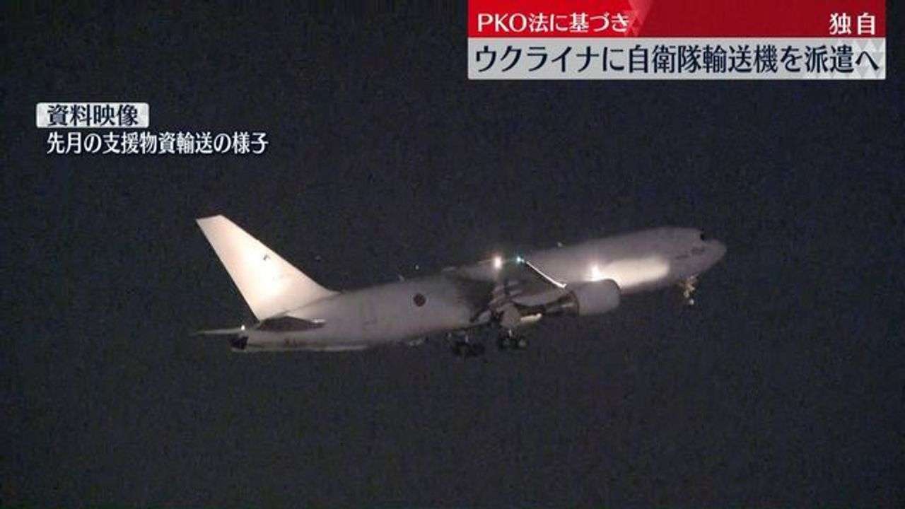 ウクライナ支援 自衛隊機を派遣へ - Yahoo!ニュース