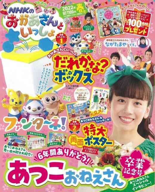 おかいつ“あつこお姉さん”卒業後テレビ初出演！「スピッツ・くるりが大好き」紹介にネット興奮