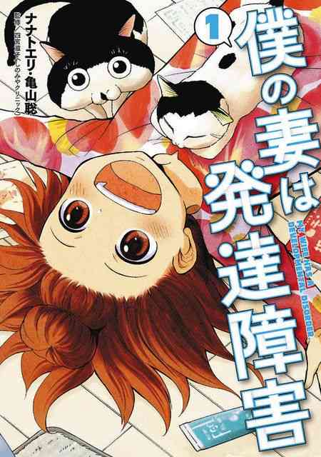 ももクロの百田夏菜子が連ドラ主演に初挑戦 フジ系「僕の大好きな妻！」で発達障害の妻役