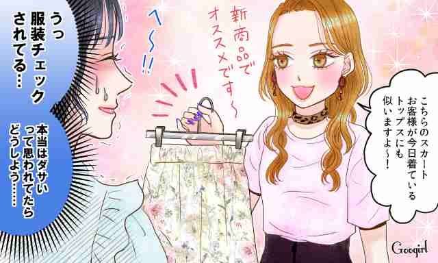 服を買うのはネット一択!? アパレルでの接客が苦手な理由