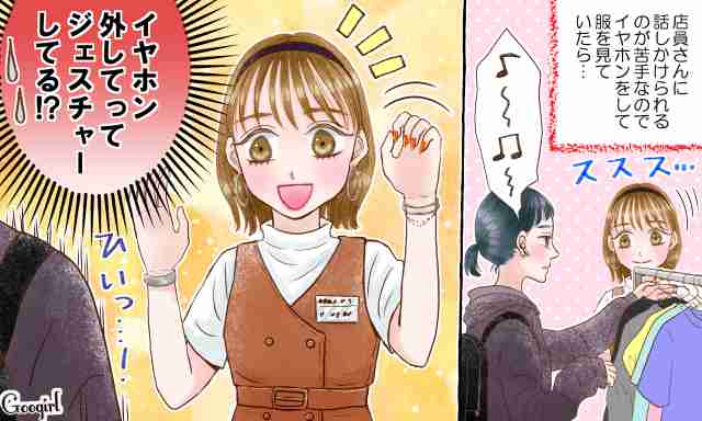 服を買うのはネット一択!?　アパレルでの接客が苦手な理由vol.1 | 女子力アップCafe  Googirl