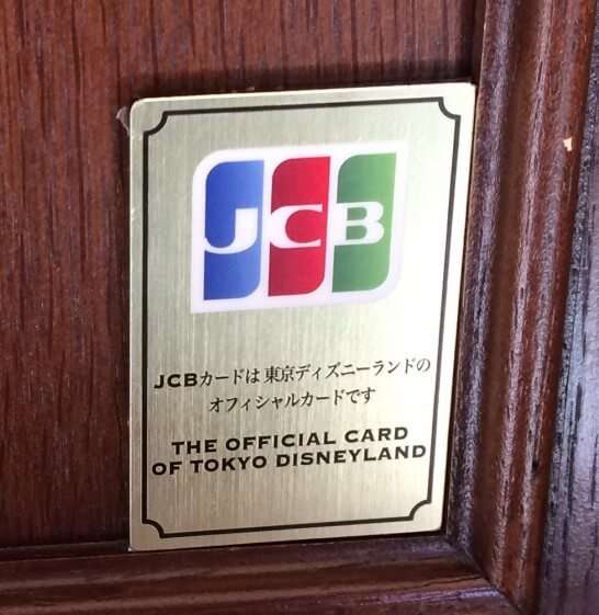 JCBカードに共通する特典まとめ！海外サポート・ラウンジ・ディズニーなどを徹底解説 - The Goal