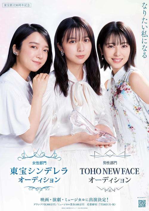 沢口靖子、長澤まさみら輩出「東宝シンデレラオーディション」６年ぶり開催　男性部門もスタート - 芸能 : 日刊スポーツ