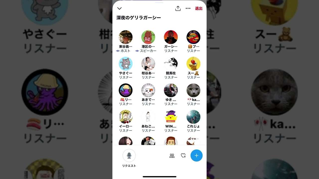【神回】4月20日東谷ガーシーTwitterスペース - YouTube