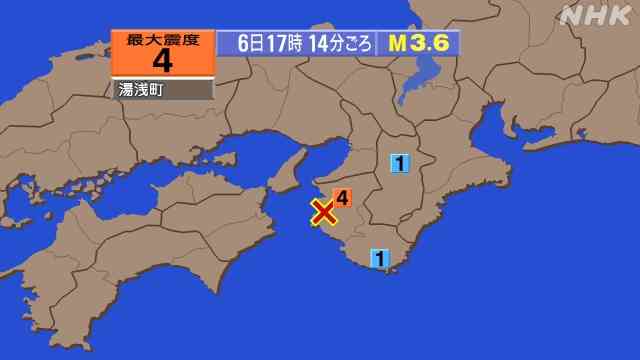 和歌山県北部で震度4の地震