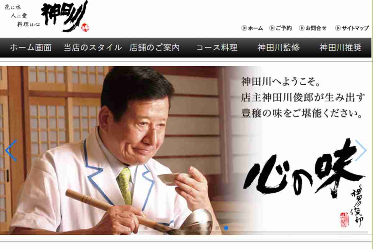 神田川俊郎さん、一周忌でも4億円不動産相続されず 複雑な家族関係も | マネーポストWEB