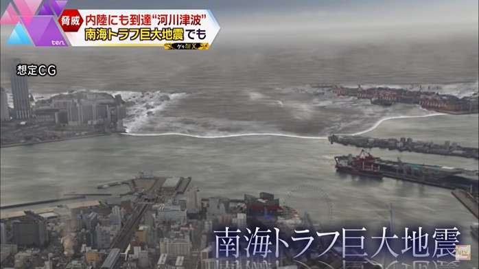 【特集】“南海トラフ巨大地震”　内陸にも到達する“河川津波”を　最新技術で「見える化」　水の都大阪を襲う脅威から身を守るための備えとは？（読売テレビ） - Yahoo!ニュース