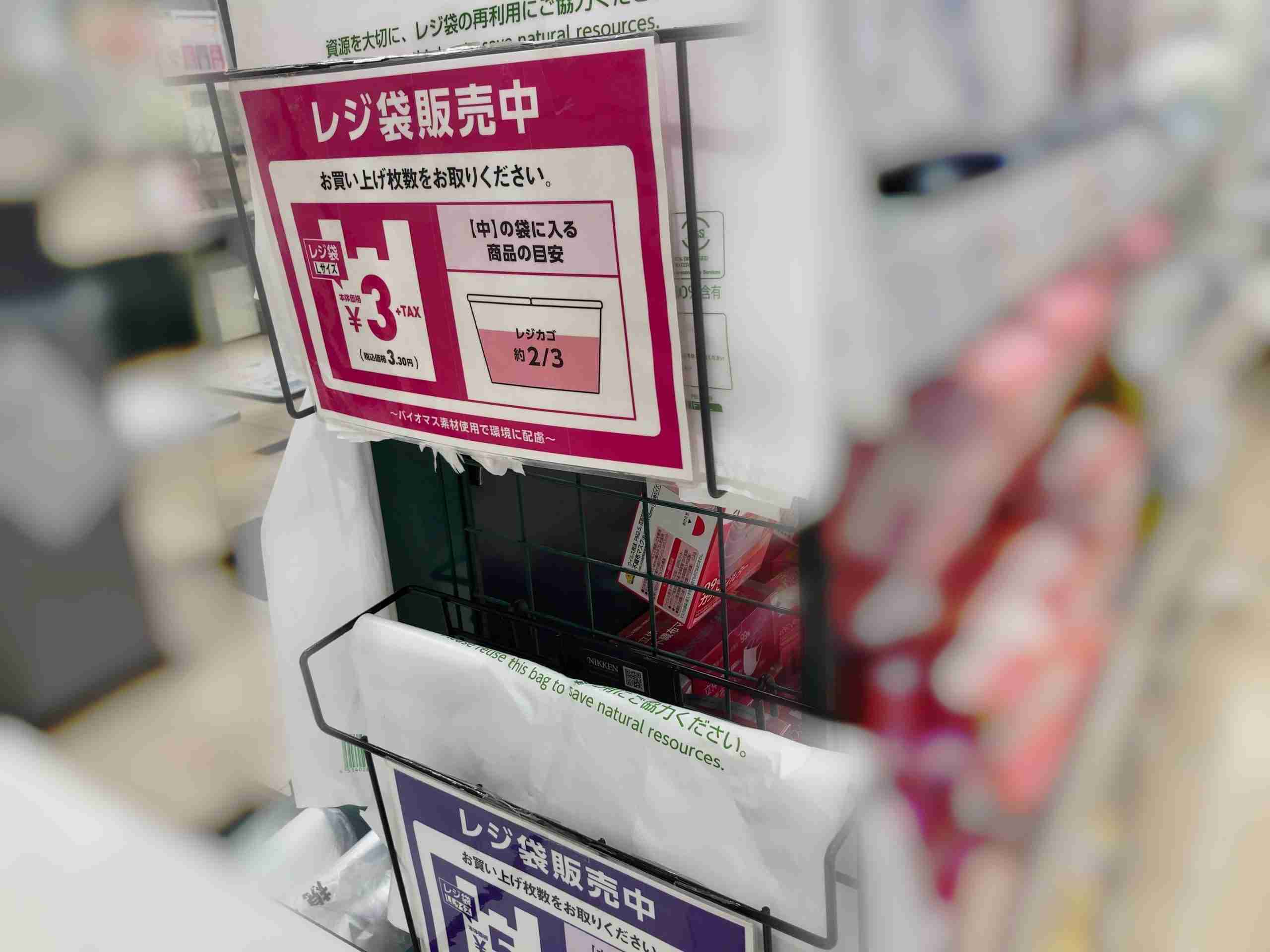             レジ袋有料化は義務ではない。単なる「強い推奨」にすぎなかった、政府が答弁 | 日刊SPA!        