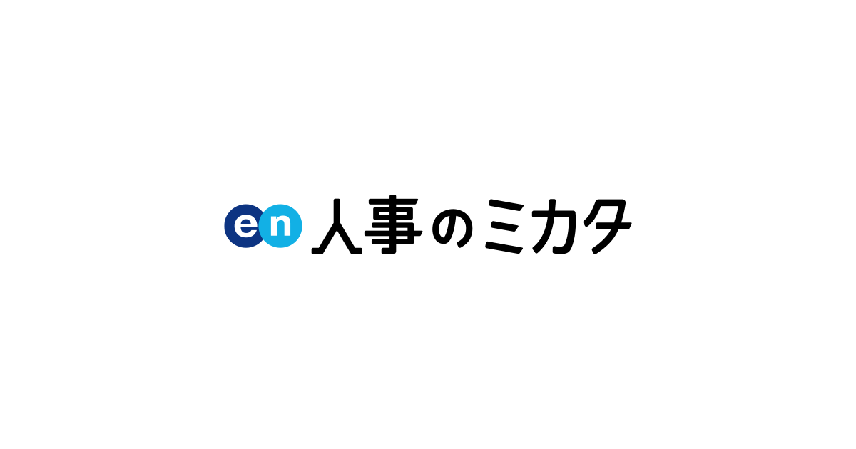「環境型セクハラ」とは何ですか？（人事労務Q&A）｜人事、採用、労務の情報ならエン人事のミカタ