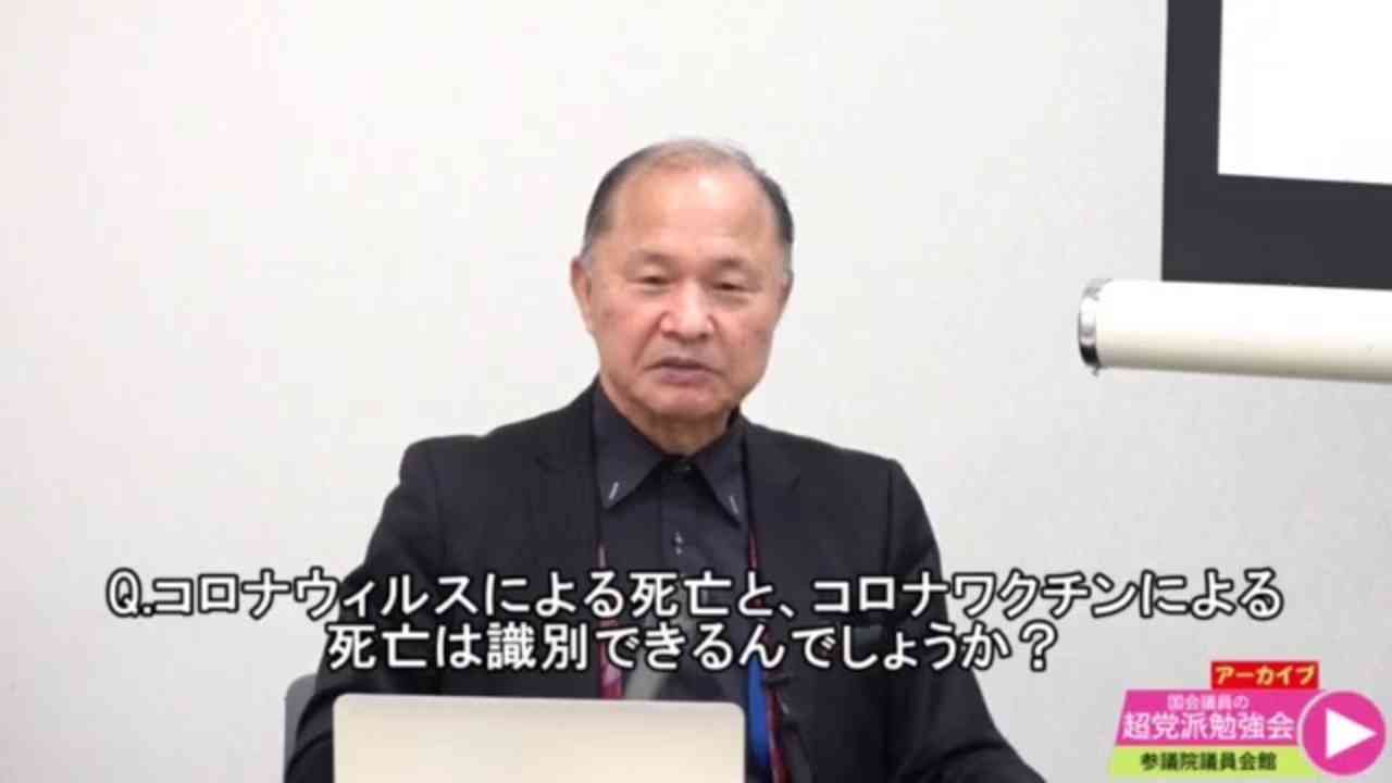 因果関係は証明可能（動かぬ証拠）　　　井上正康先生 - ニコニコ動画