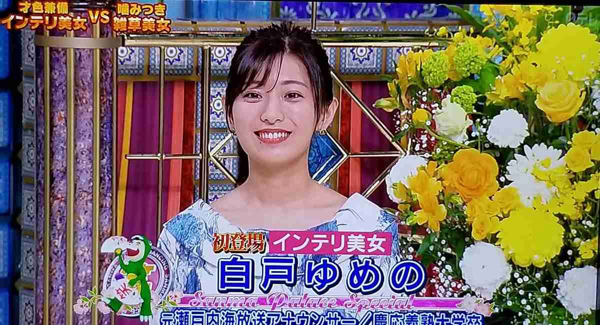 さんま「近畿大学に謝れ！」　慶大出身女子アナ・白戸ゆめのの上から目線にツッコミ