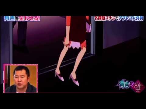 とにかく明るい安村 / 名探偵コナン/ アフレコ【爆笑】【神回】【有吉の壁】 - YouTube