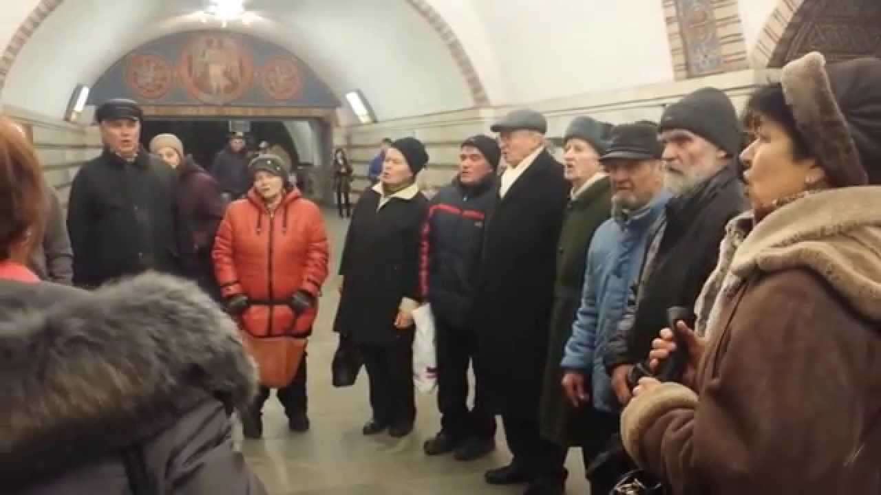 Ой у лузі червона калина. Київське метро - YouTube