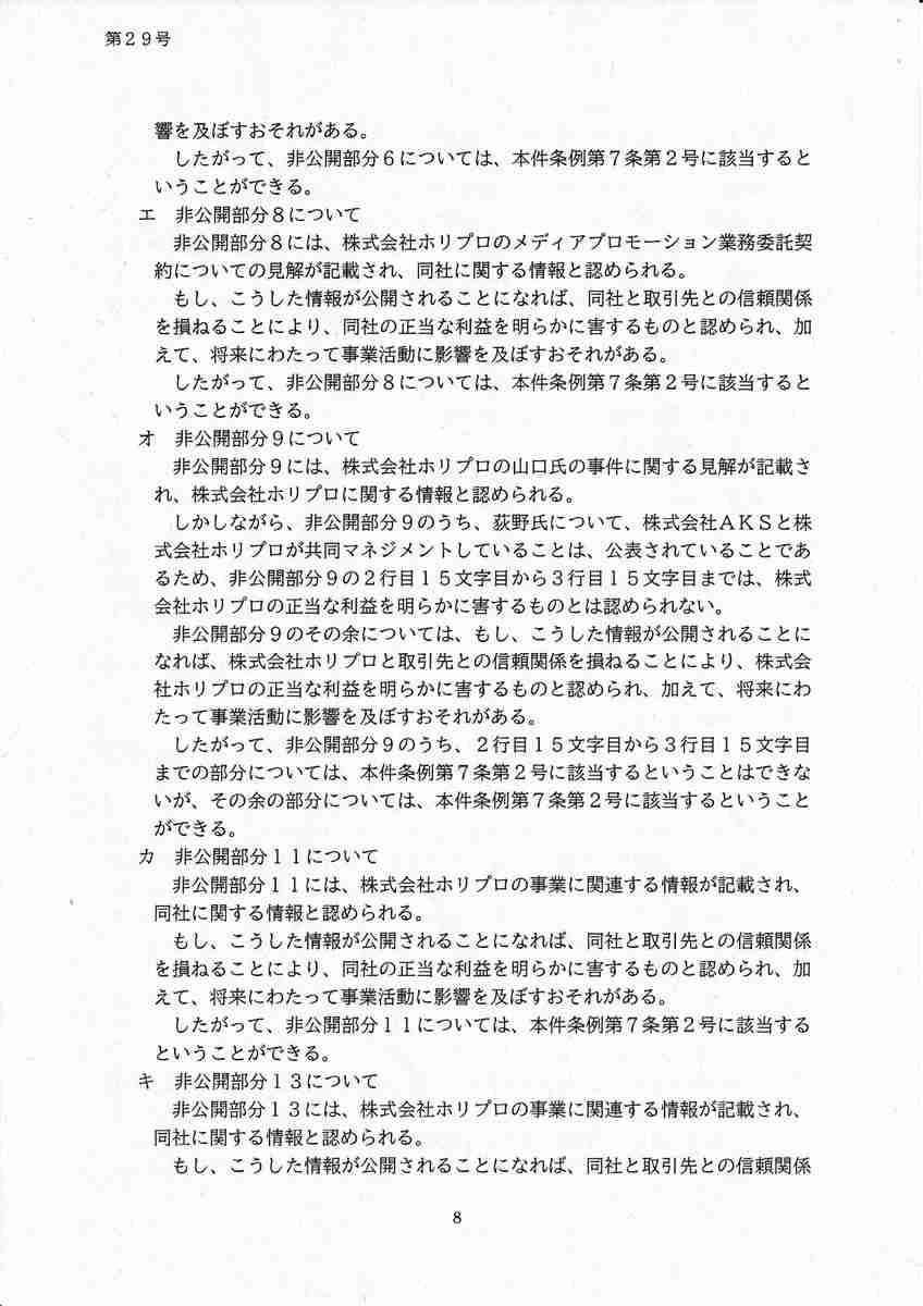 AKB・坂道系の闇を語るトピ　part4