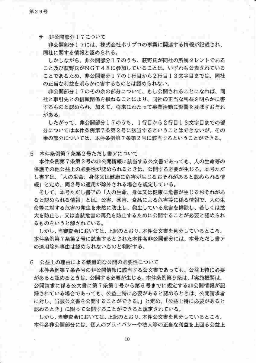 AKB・坂道系の闇を語るトピ　part4