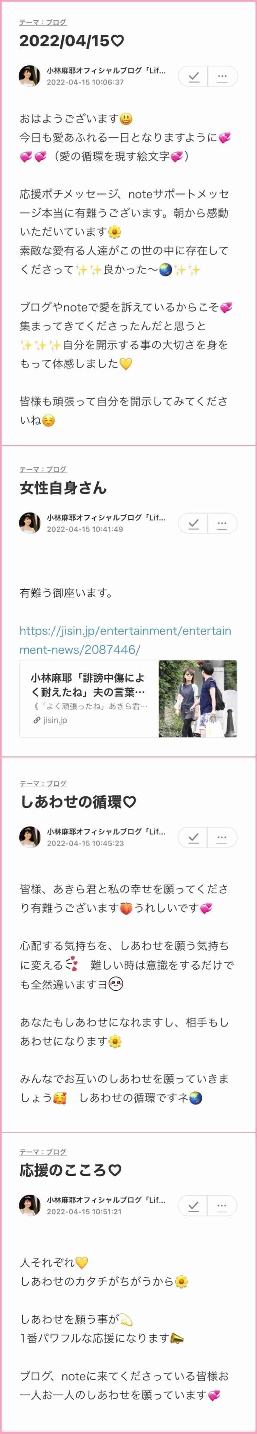 小林麻耶「ママ、洗脳解けて」　母への願いをブログ連投…父親には「縁切られました」