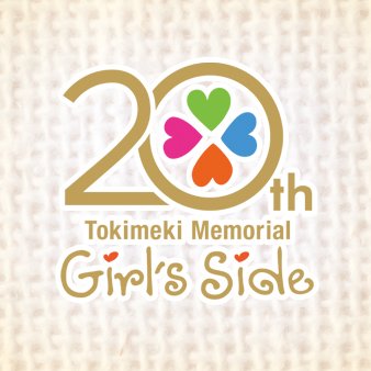 【ネタバレあり】ときめきメモリアルGirl'sSideを語るトピ Part5