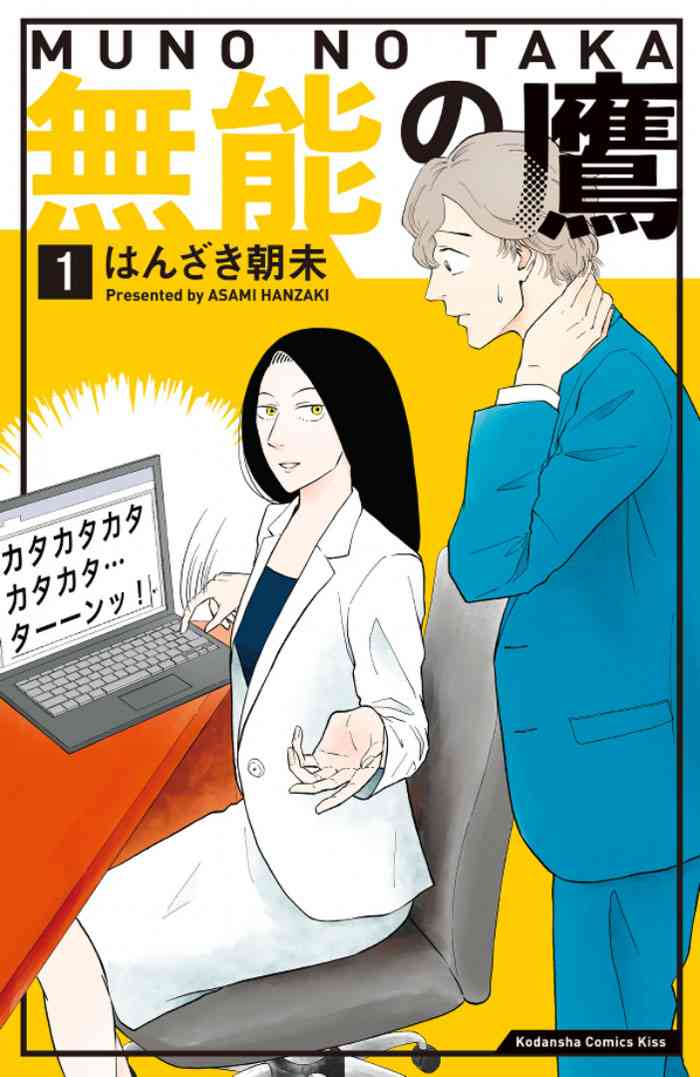 【パート】社内ニート