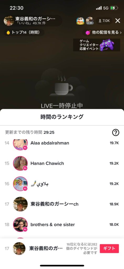 ガーシーの居場所特定か…カタール説浮上　ユーザーの書き込みでTikTok生配信を中断