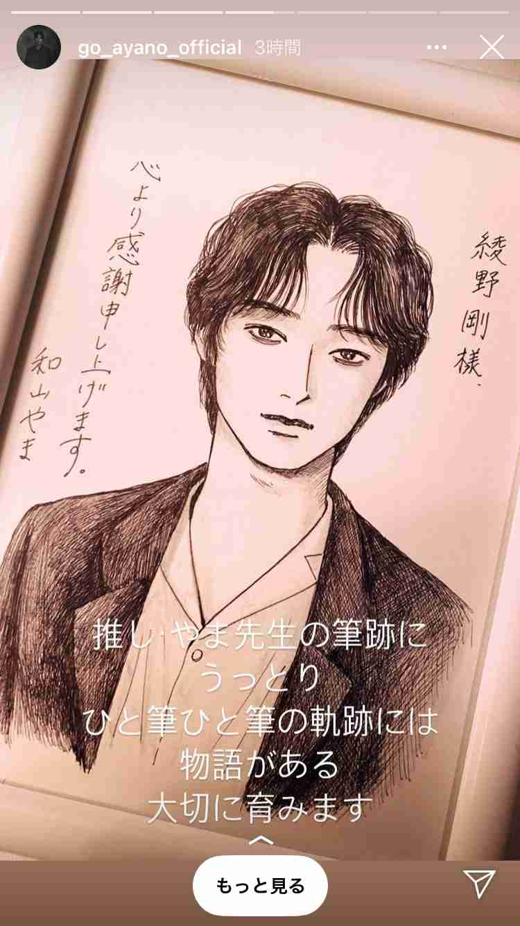 綾野剛、“ガーシーの暴露”も無傷！ アピール実りヒット漫画『カラオケ行こ！』実写化主演に内定
