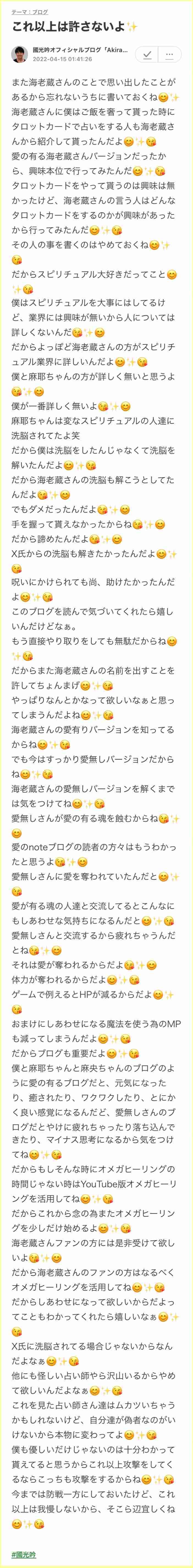 小林麻耶「ママ、洗脳解けて」　母への願いをブログ連投…父親には「縁切られました」