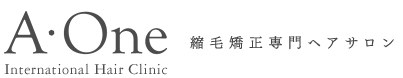 縮毛矯正専門ヘアサロン｜A･One