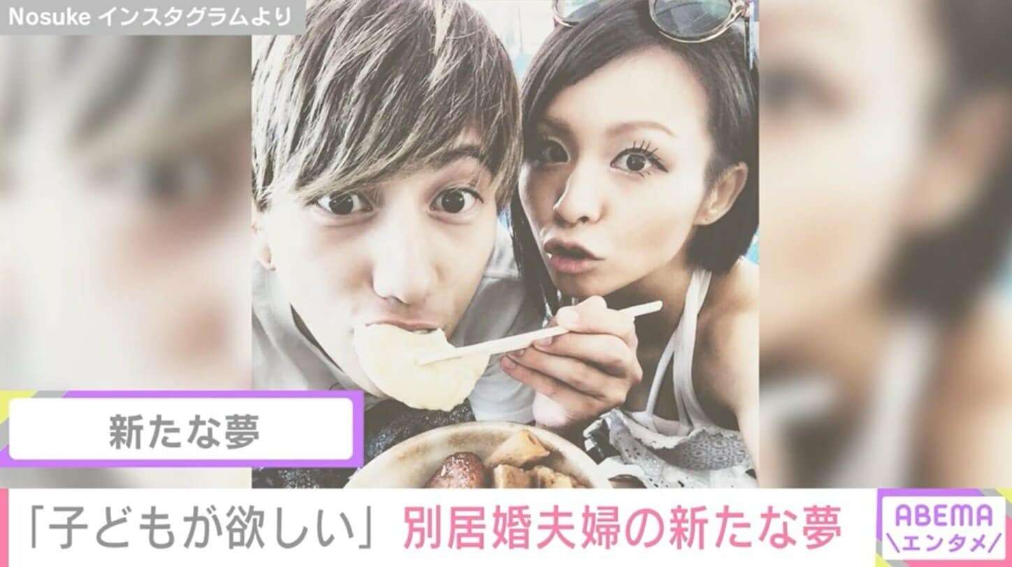 「Nosukeに似た子どもができたらいいなって」 夫の精巣がん闘病、不妊治療、ボランティア活動を経て… “別居婚”misonoが描く家族のカタチ