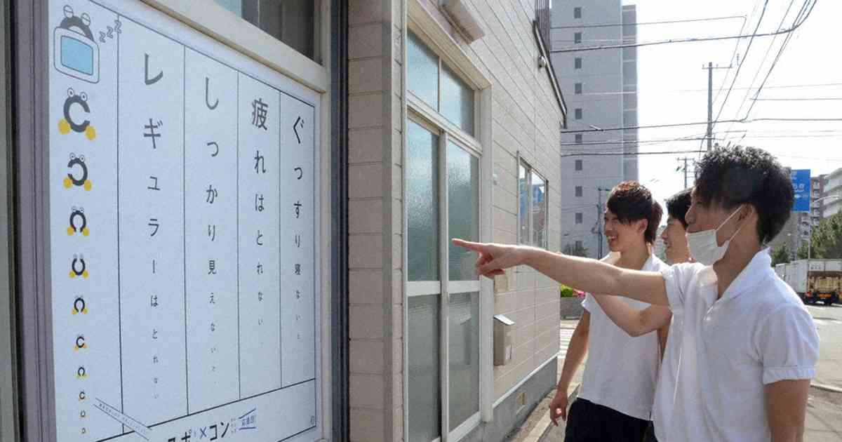 黒板の字が…視力1.0未満の子、5割弱で過去最高「目を休ませて」 | 毎日新聞