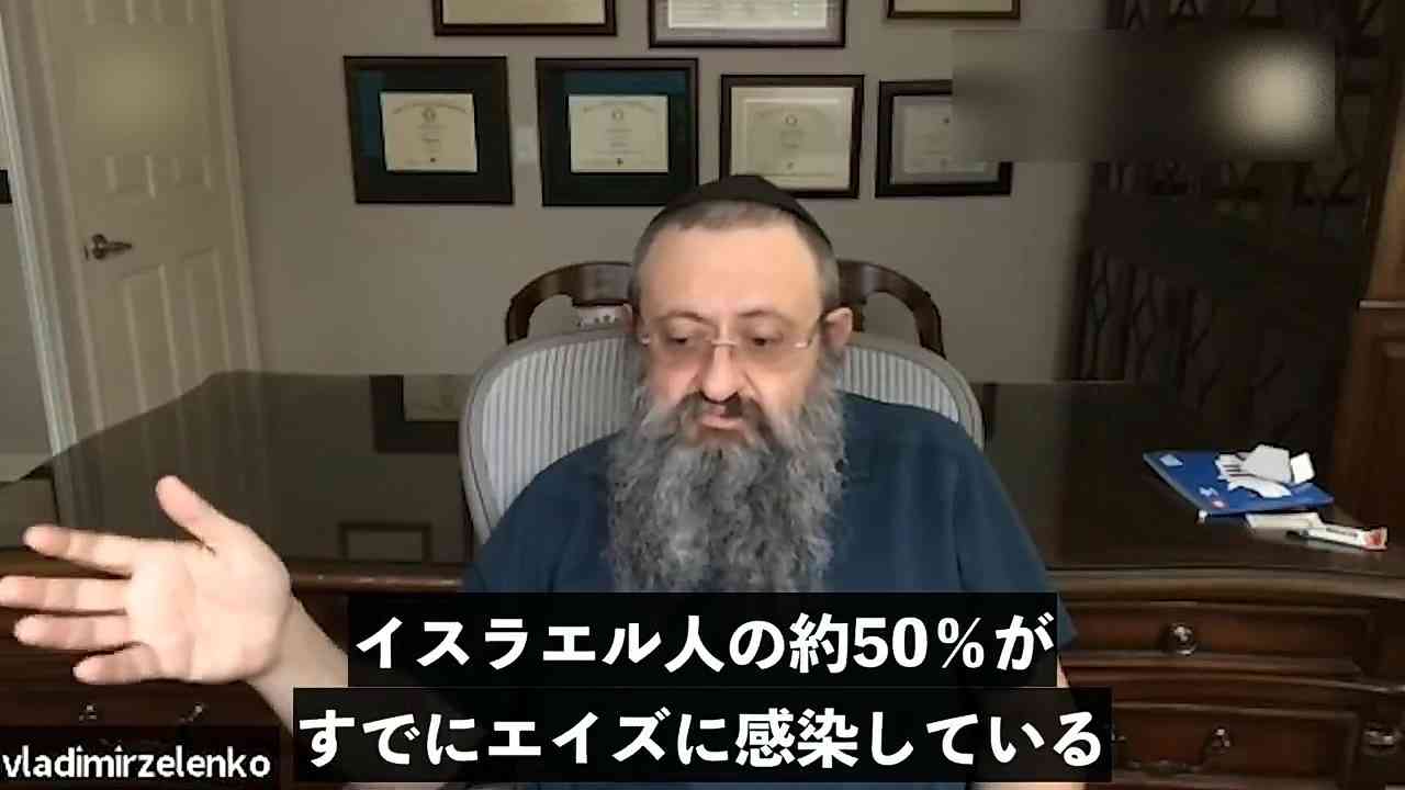 イスラエル人の約50％がエイズ - ニコニコ動画