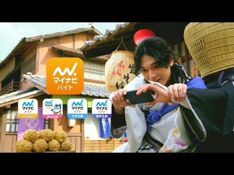 マイナビバイトWEB動画｜いろいろある篇 - YouTube