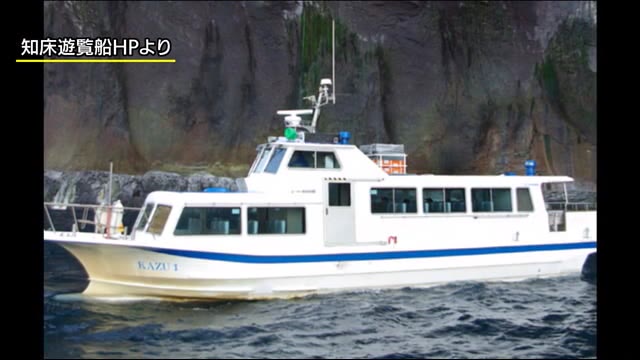 「ウイスキーを造り海外で販売」夢が叶い始めたところで...《知床観光船事故》福島県の２８歳男性が死亡：ニュース - FTV 福島テレビ