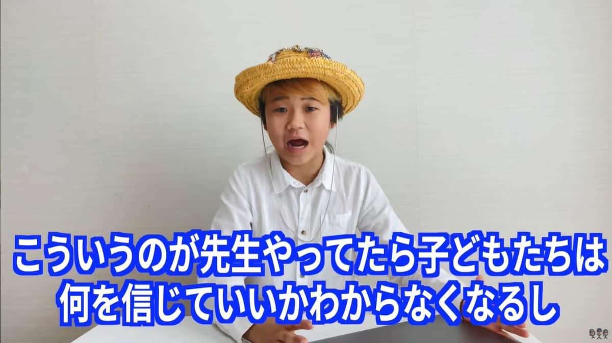 ゆたぼん、元教え子に性的暴行で逮捕の教師に激怒　「子ども達は何を信じていいか分からなくなる」: J-CAST ニュース