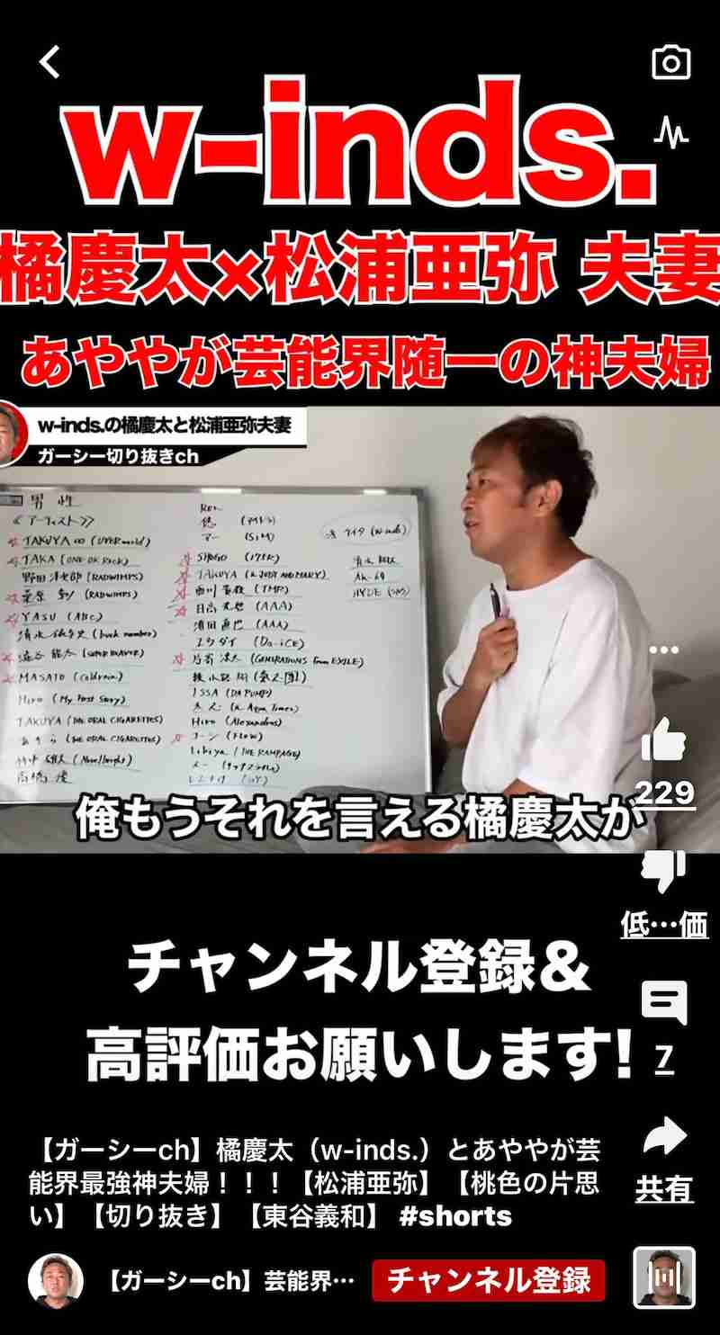 18歳で交際発覚、27歳で結婚…現在3人の子どもを育てる松浦亜弥35歳が芸能界に帰ってきた理由