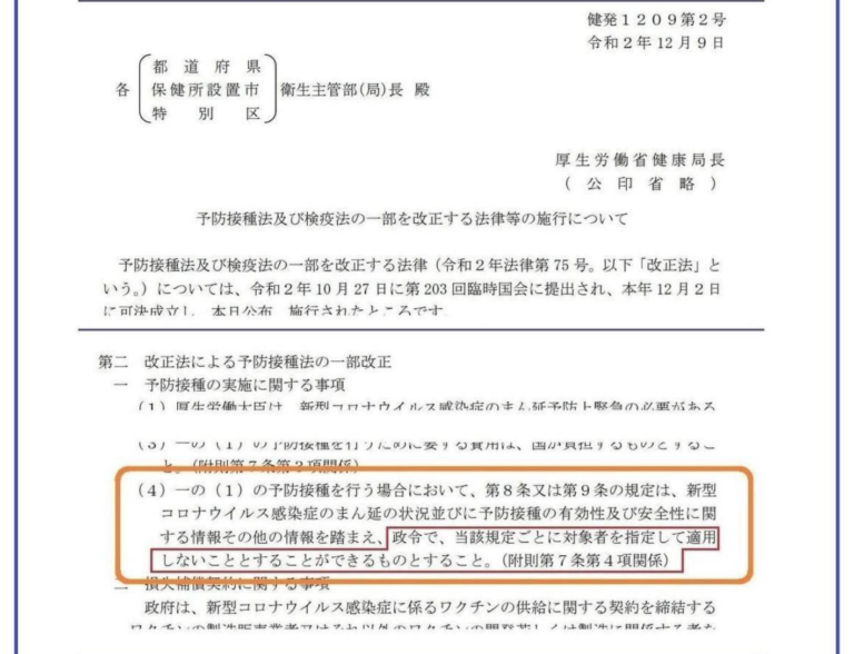 5回目接種「必要になることも」 自民党PT提言案 変異株対応のワクチン確保求める