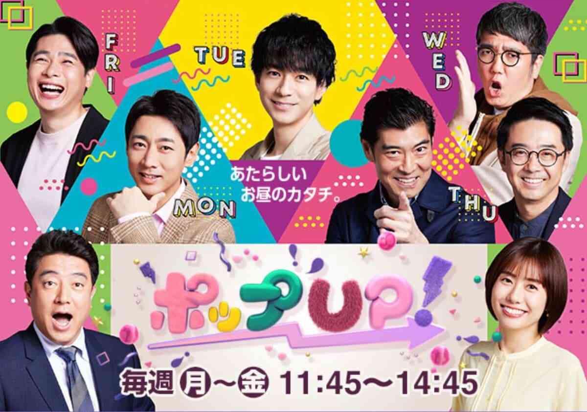 (3ページ目) 「セクハラVTR」高嶋政宏は初回から欠席！フジお昼の3時間新番組『ポップUP!』、視聴率が驚愕のワースト更新「1.6%」!!東野幸治の男気も通じないフジテレビ開局以来の「黒歴史番組」へ | 日刊大衆