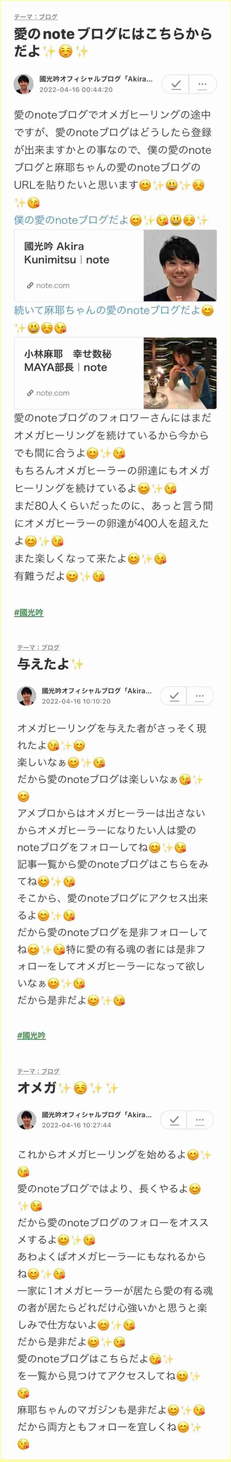 小林麻耶「ママ、洗脳解けて」　母への願いをブログ連投…父親には「縁切られました」