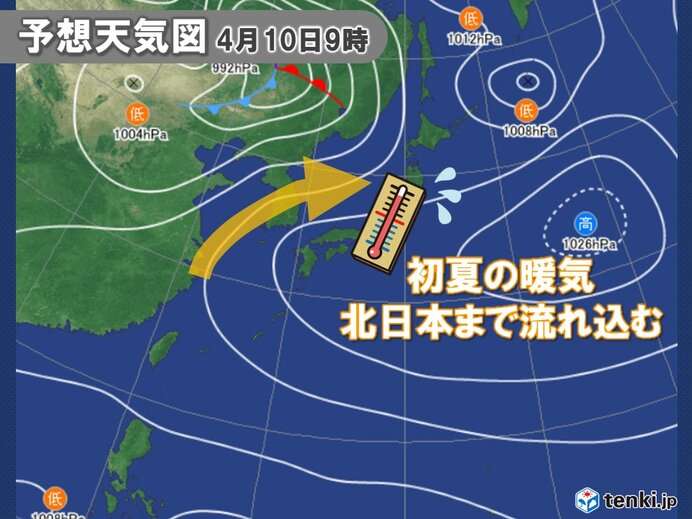 週末　急な暑さに注意　最高気温25℃以上の夏日続出　来週は台風の影響で大雨の恐れ(気象予報士 福冨　里香 2022年04月08日) - 日本気象協会 tenki.jp