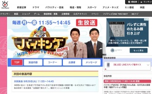 小木博明、『バイキング』3月終了で反省の弁「俺の責任でもあるな」(1ページ目) - デイリーニュースオンライン