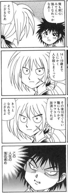 漫画家が描いた他者のキャラクターや有名人の絵Part5