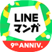 LINEマンガ on Twitter: 