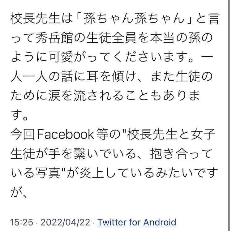 サッカー強豪校で暴行の動画 コーチか 生徒を殴る蹴る 寮内で? 「暴力は日常」の声も