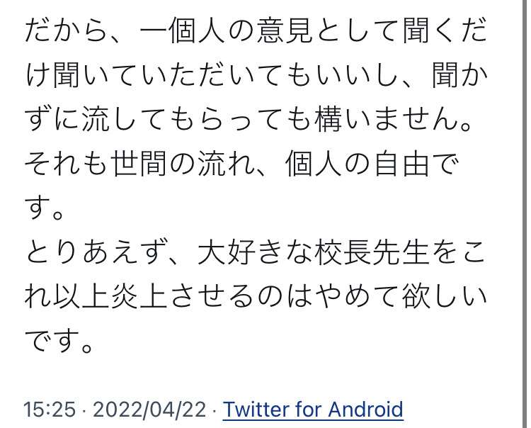 サッカー強豪校で暴行の動画 コーチか 生徒を殴る蹴る 寮内で? 「暴力は日常」の声も