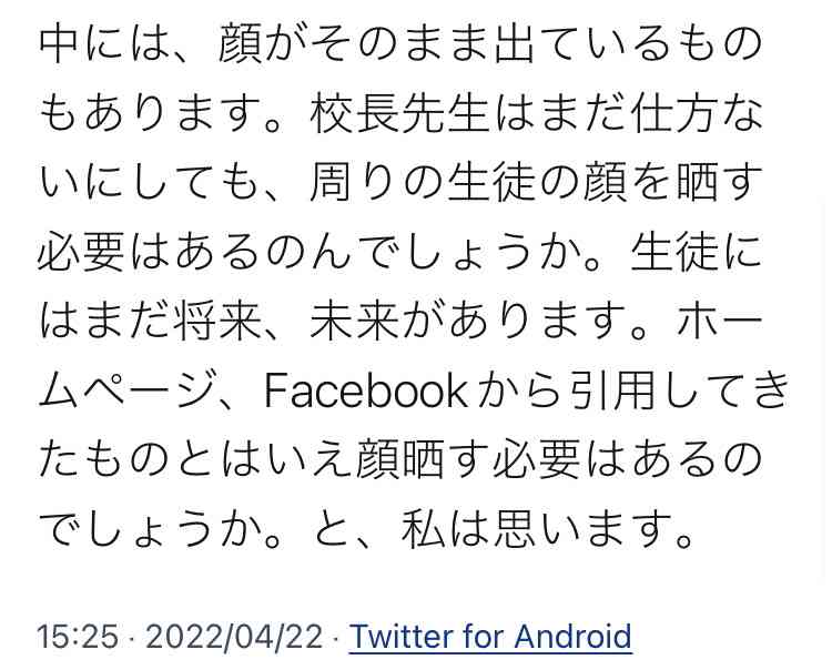 サッカー強豪校で暴行の動画 コーチか 生徒を殴る蹴る 寮内で? 「暴力は日常」の声も
