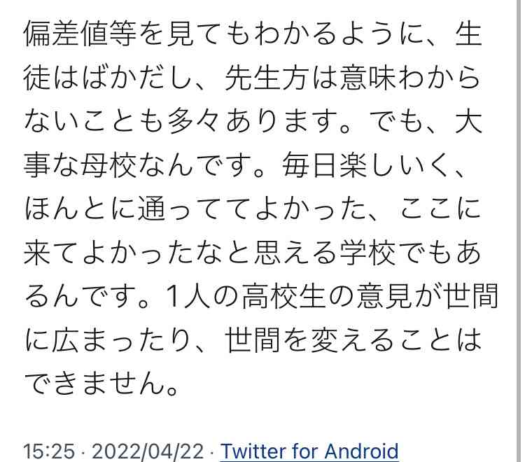サッカー強豪校で暴行の動画 コーチか 生徒を殴る蹴る 寮内で? 「暴力は日常」の声も