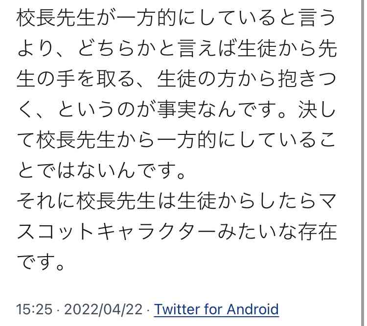 サッカー強豪校で暴行の動画 コーチか 生徒を殴る蹴る 寮内で? 「暴力は日常」の声も