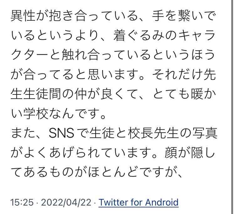 サッカー強豪校で暴行の動画 コーチか 生徒を殴る蹴る 寮内で? 「暴力は日常」の声も