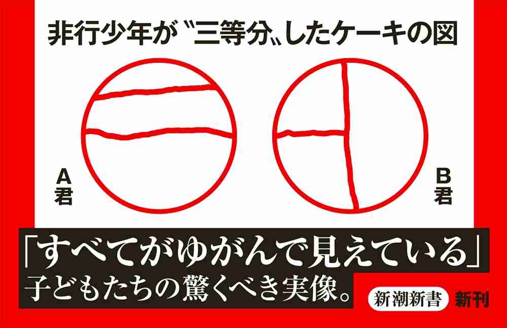 「ケーキの切れない非行少年たち」について語ろうPart4