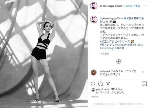 冨永愛、新幹線ホームでの私服姿が超オーラ！「最強お洒落」「すぐバレちゃいますね」の声
