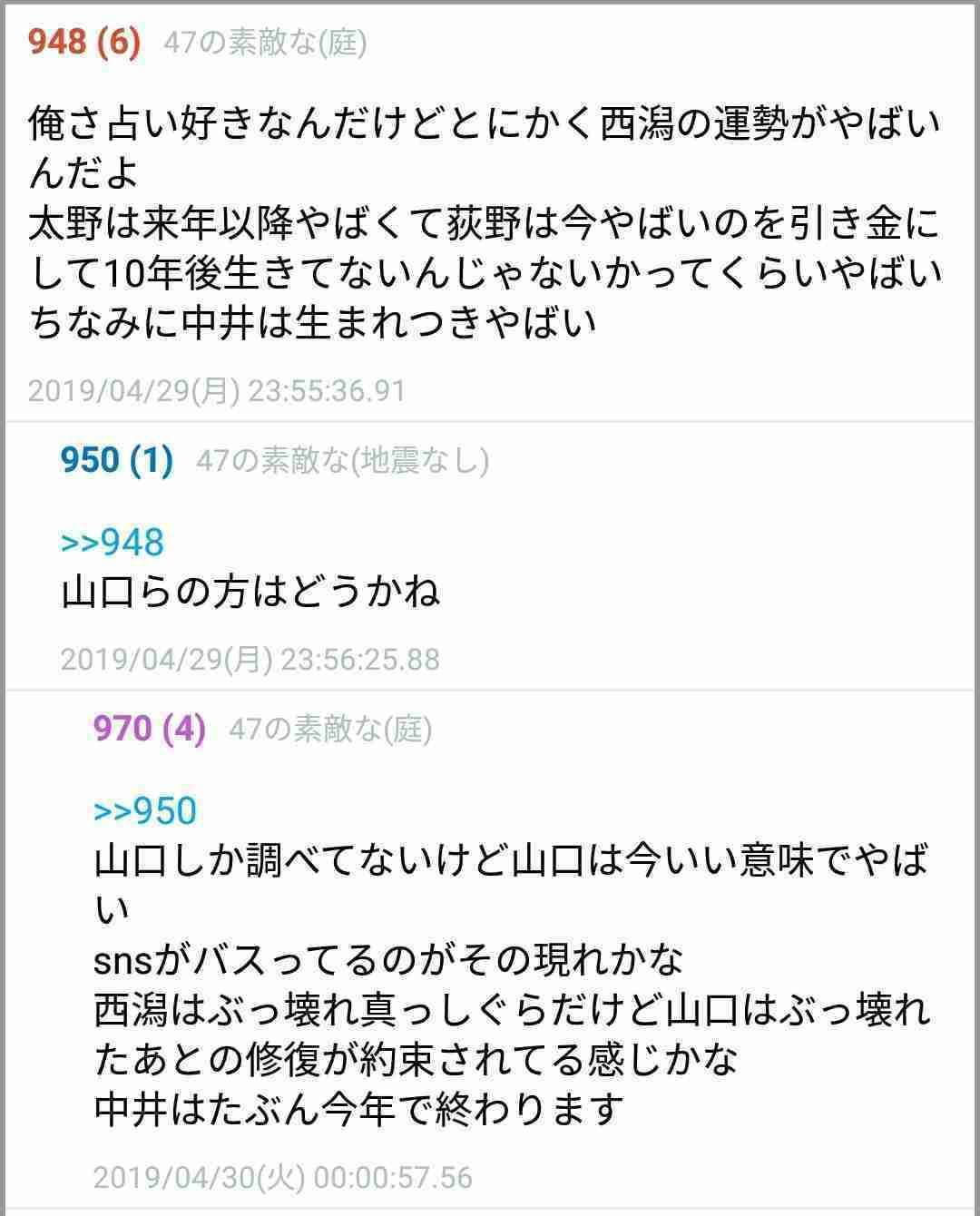 AKB・坂道系の闇を語るトピ part4