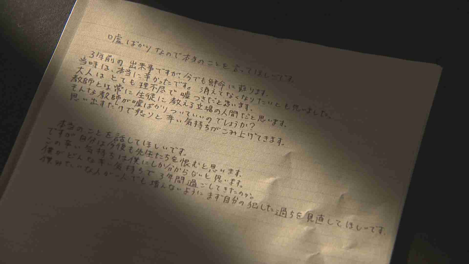 【手記全文】「教師が嘘ばかりついていいのか」腕に大やけどした生徒の怒り　名古屋市を提訴 ： 中京テレビNEWS